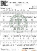 《有个爱你的人不容易》 吉他弹唱教学G调入门版