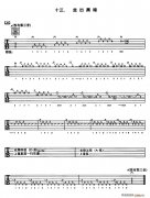 重金属吉他演奏示范 （十三、走出黑暗）