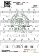 《青春修炼手册》 G调入门版 编配 猴哥吉他教学
