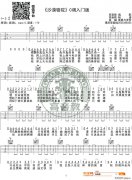 《沙漠骆驼》 C调入门高清版 高音教编配