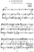[西班牙]没有高音弦的吉他（中外文对照、 ）
