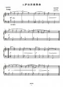 萨拉班德舞曲