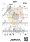 修炼爱情 D调完整版 唯音悦制谱