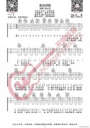 孤独颂歌 （ C调原版编配）