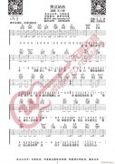哭泣站台 （ G调原版编配）
