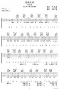 忽然之间 （ C调原版编配）