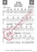 你爱我坏 （ C调原版）