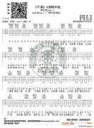 《不染》 G调精华版 毛不易 高音教编配