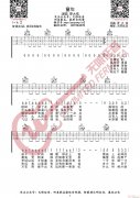 童年 （无限延音编配）
