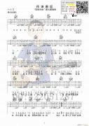 预谋邂逅（吉他 ）