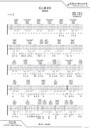 三厘米 谭维维（ 编配）
