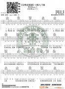 《左眼皮跳跳》 C调入门版 编配 猴哥