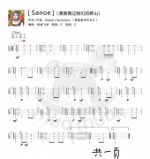Sanoe（尤克里里）薄雾飘过我们的群山