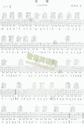 萍聚吉他谱( 六线谱)