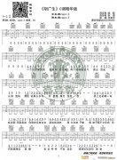 《胡广生》 C调精华版 任素汐 高音教编配