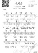原谅我 吉他工作室 我的特工爷爷 主题曲（ 编配