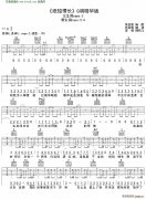 纸短情长(吉他弹唱教学G调精华版)
