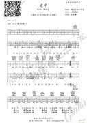 途中 韩凛原版编配（韩凛吉他工作室）