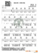 童话镇 G调标准版 高音教编配