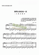 热带丛林中的一天 键盘类 钢琴