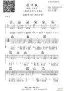 原谅我（《我的特工爷爷》 主题曲）