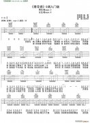 青花瓷( 吉他弹唱教学G调入门版)