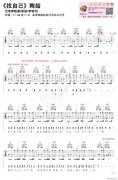 找自己 （ C调原版编配）
