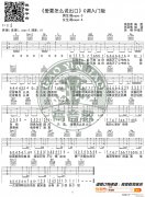 《爱要怎么说出口》 C调入门版 林俊杰 编配