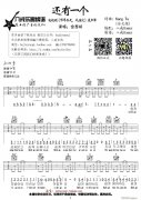 还有一个