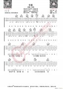 司南 冬眠 （无限延音编配）