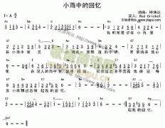 小雨中的回忆
