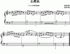 卖樱桃（儿童钢琴简易小曲）