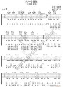 欠一个勇敢（吉他弹唱）