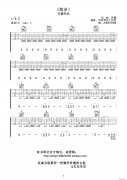 故乡（精准吉他前奏 侍书琴社编配）