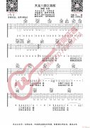 许嵩 天龙八部之宿敌 （无限延音编配）