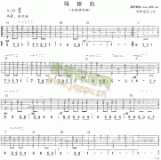 玛依拉 免费弹唱吉他谱_六线谱