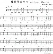 香榭丽舍大街 les champs-elysees（尤克里