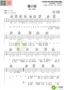 董小姐 （ C调原版编配）