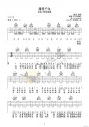 霜雪千年 （ 封茗囧菌 C调原版）