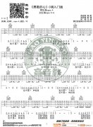 《勇敢的心》 C调入门版 编配 猴哥吉他教学