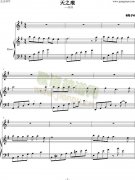 天之痕插曲