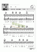 你们-弹唱 吉他类 流行