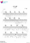 十九岁 （ D调指法原版编配）