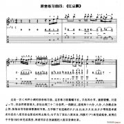 红尘飘（电吉他原音练习曲）
