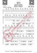 须尽欢 渡 （无限延音编配）