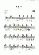 甜蜜蜜 吉他类 流行