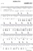 友谊地久天长（ukulele四 ）