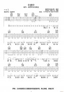 半壶纱（相思雨吉他Mr夏编配版）