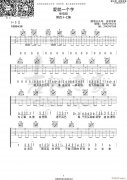 爱就一个字 （ C调原版编配）