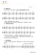 鼓的基础教程 第二课 2